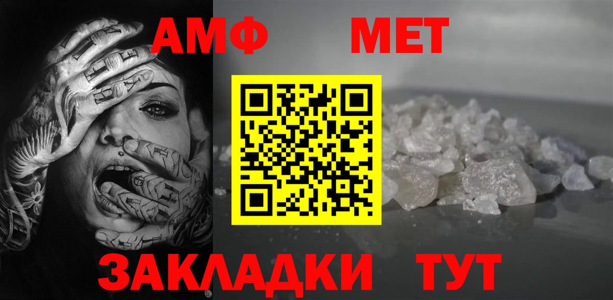 Amphetamine 97% Нижнекамск