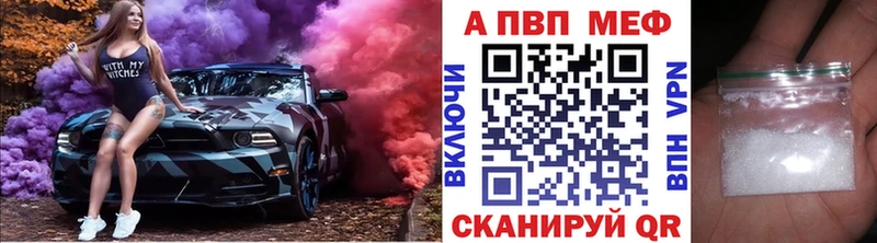 купить   Нижнекамск  A-PVP СК 