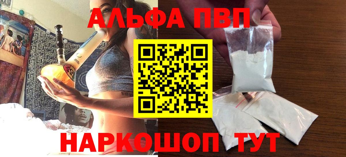 Нижнекамск  Alfa_PVP крисы CK  APVP Crystall  Альфа ПВП  APVP мука  Вход с VPN 