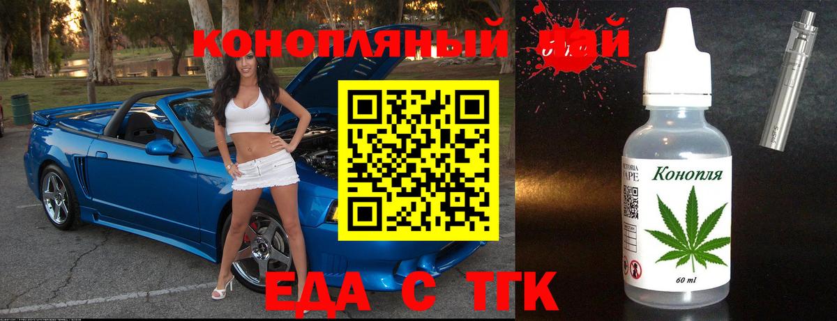Нижнекамск  Еда ТГК конопля  Вход с VPN 