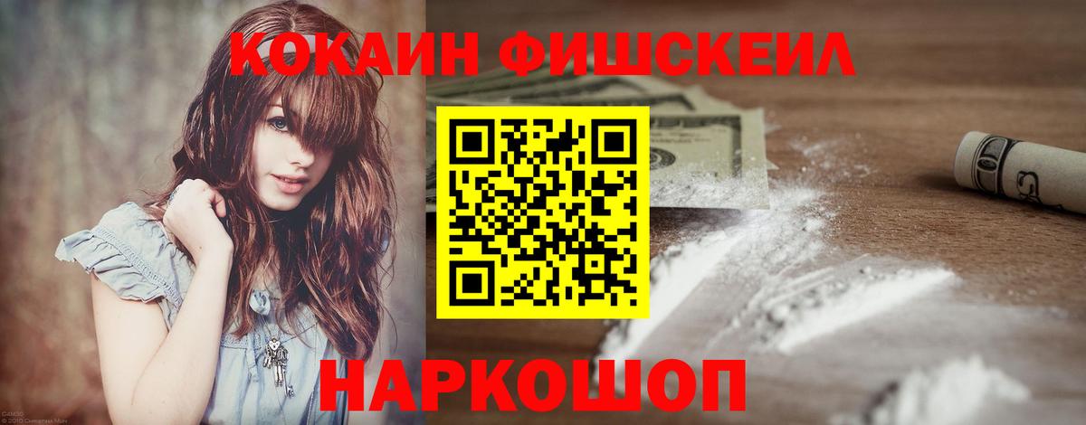 КОКАИН Перу Нижнекамск