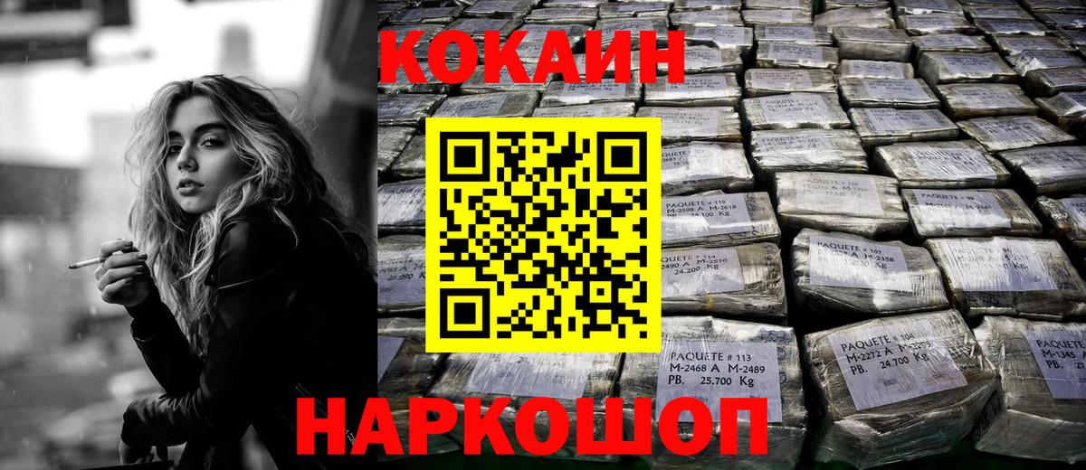 Нижнекамск  Кокаин FishScale  Вход с VPN 