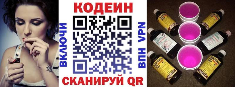 мориарти формула  купить наркоту  Нижнекамск  Кодеиновый сироп Lean напиток Lean (лин) 