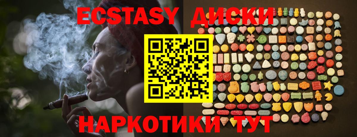 блэк спрут зеркало  Вход с VPN  Нижнекамск  Ecstasy Дубай  Экстази ешки 