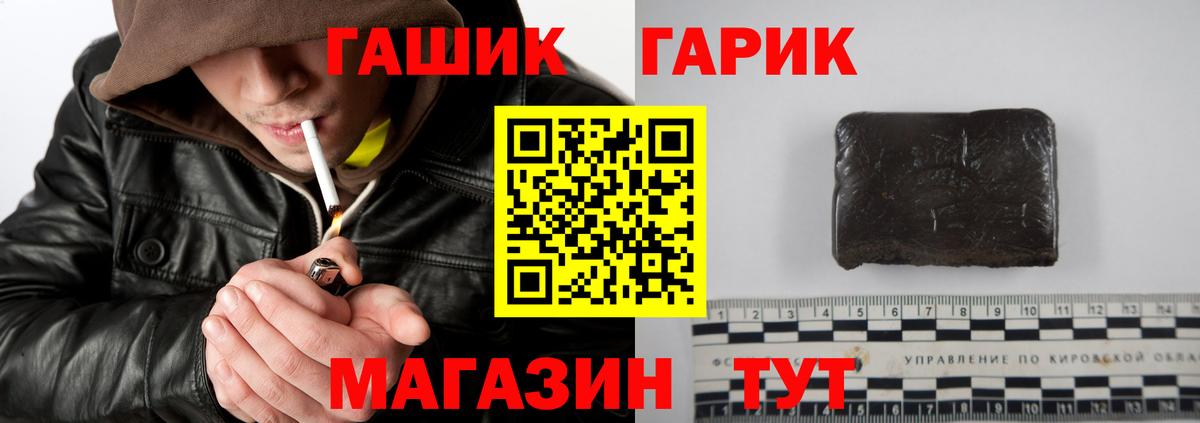 ГАШИШ Изолятор  Вход с VPN  ГАШИШ  Нижнекамск 