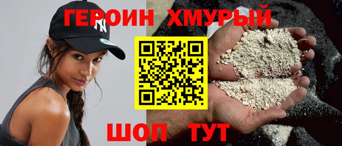 ГЕРОИН герыч  Героин  Нижнекамск  Вход с VPN 
