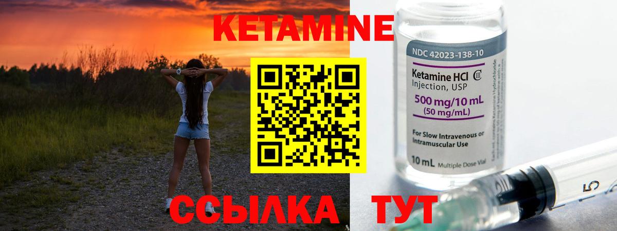 Нижнекамск  КЕТАМИН VHQ  Вход с VPN 