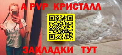 apvp Жуковский