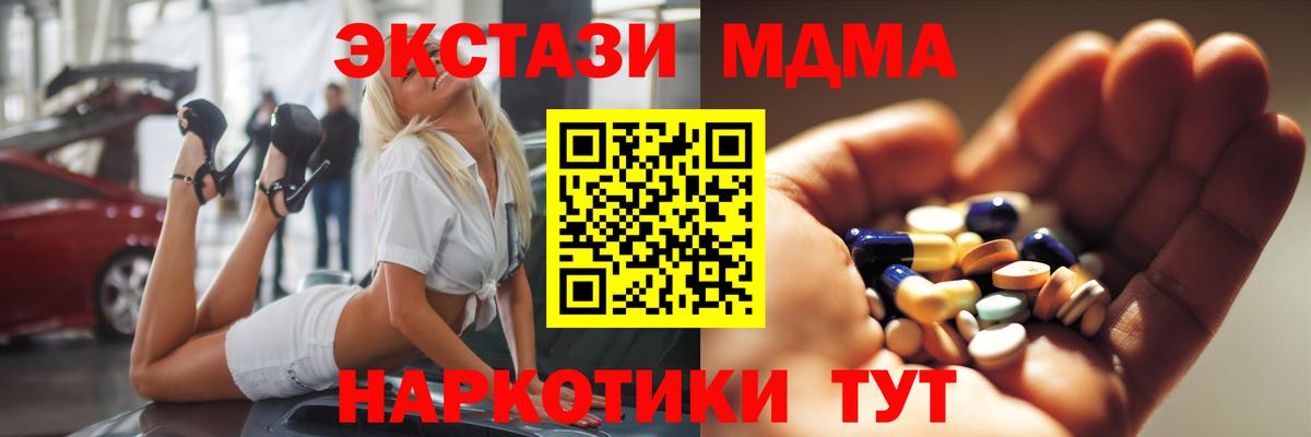 МДМА  Вход с VPN  MDMA кристаллы  Нижнекамск  MDMA Molly 