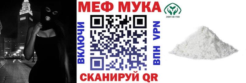 Меф 4 MMC Нижнекамск