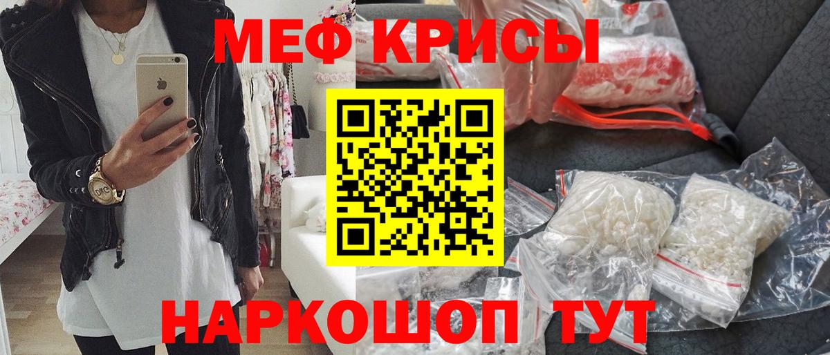 МЕФ  Вход с VPN  Мефедрон 4 MMC  Нижнекамск  Мефедрон мука 