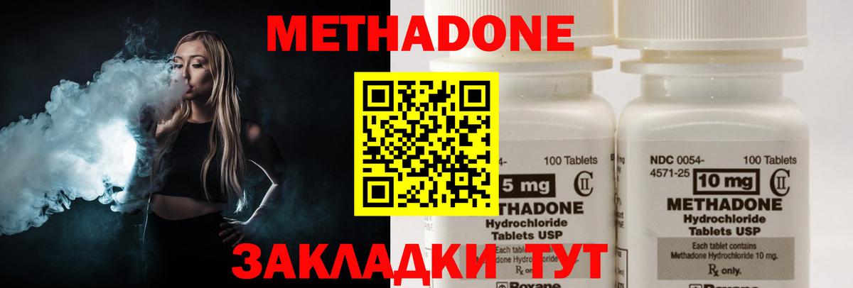 Метадон methadone  kraken зеркало  Нижнекамск  площадка состав  Вход с VPN 