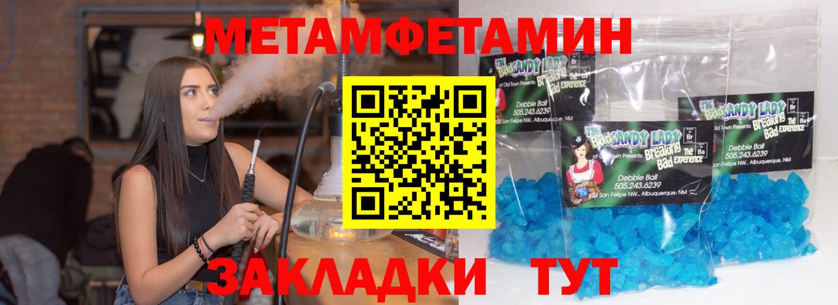 МЕТАМФЕТАМИН пудра  Вход с VPN  МЕТАМФЕТАМИН пудра  Нижнекамск 