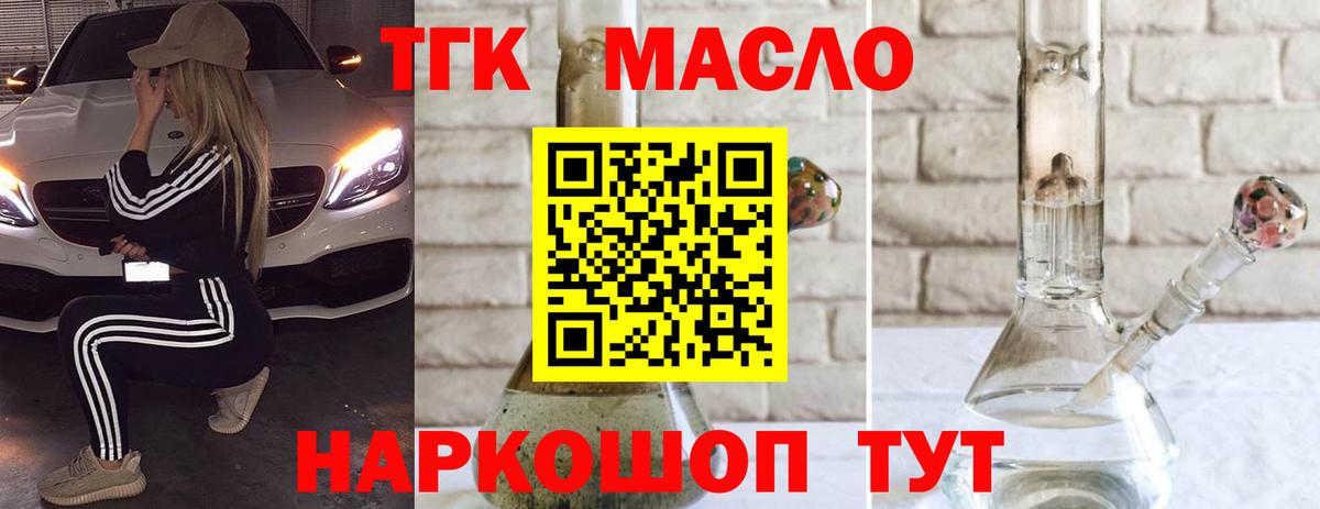 Нижнекамск  Дистиллят ТГК THC oil  Вход с VPN  Дистиллят ТГК Wax 